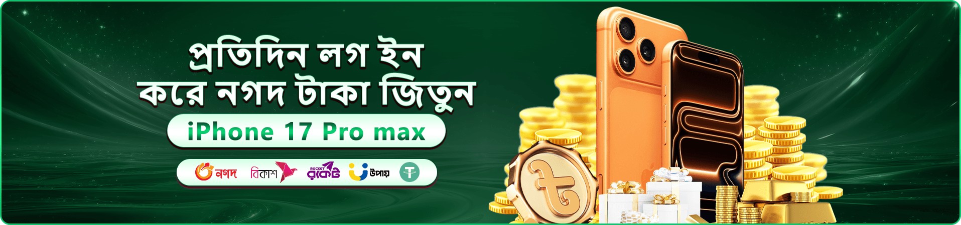 বাংলা বিউটি স্লট গেম